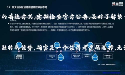 了解HCEO钱包的USDT合约地址

在加密货币日益普及的今天，HCEO钱包因其安全性和多功能性而受到许多用户的青睐。为了更好地管理和转账USDT，我们需要了解USDT的合约地址，以及如何在HCEO钱包中找到它。这些信息不仅可以保障您的资金安全，还能帮助您更顺利地进行交易，避免一些常见的错误。

什么是USDT？

USDT（Tether）是一种基于区块链的稳定币，旨在与美元1：1挂钩。这意味着1个USDT通常等于1美元。USDT的目的是为了为加密货币市场提供一种减少波动性的工具，使用户能够在不离开加密生态系统的情况下，进行更为稳定的资金管理和转账。

HCEO钱包的特点

HCEO钱包是一款多功能的数字货币钱包，支持多种加密货币的存储与交易。以下是HCEO钱包的一些显著特点：

ul
    listrong安全性高：/strongHCEO钱包采用高强度加密技术，最大限度地保护用户私钥和资产。/li
    listrong用户友好界面：/strong无论你是新手还是老手，直观的操作界面都让用户能够轻松上手。/li
    listrong多种币种支持：/strong除了USDT，HCEO钱包还支持比特币、以太坊等多种数字货币，让用户可以在一个平台上管理不同的资产。/li
    listrong快速转账：/strong通过HCEO钱包，用户能够实现快速、安全的转账，提升交易效率。/li
/ul

如何找到USDT的合约地址

在进行USDT交易时，了解其合约地址至关重要。合约地址是特定区块链上一个智能合约的唯一标识，类似于银行账户。以下是找到USDT合约地址的步骤：

ul
    li访问官方网站或可信赖的区块链浏览器，如Etherscan（以太坊链）或Tronscan（波场链），这两个平台提供了最常用的USDT合约地址信息。/li
    li在搜索框中输入“USDT”或“Tether”，查看系统返回的合约地址信息。/li
    li确保选择正确的ERC20（以太坊链）或TRC20（波场链）合约地址，因为USDT在不同链上有不同的合约。/li
/ul

例如，截至本文撰写时，strongUSDT的以太坊链合约地址为：0xdac17f958d2ee523a2206206994597c13d831ec7/strong，而波场链的合约地址为：strongTGBPzDj3pxX96jXfZ6ZZUuBKsmZABpJ5a3/strong。请注意，合约地址可能会有更新，使用时务必核实准确性。

在HCEO钱包中添加USDT

首先确保您已经成功下载并安装HCEO钱包。以下是如何将USDT合约地址添加到您的HCEO钱包的步骤：

ul
    li打开HCEO钱包应用。/li
    li选择“添加资产”或“管理资产”选项。/li
    li在搜索框中输入USDT，系统会自动识别合约地址并将其添加。确认添加即可。/li
    li一旦添加成功，您就可以在钱包首页找到USDT，随时进行转账或接收。/li
/ul

保护你的资产

我们在享受加密货币带来的便利的同时，也不能忽视安全问题。以下是几点保护资产的小建议：

ul
    listrong定期备份：/strong确保定期备份您的钱包，并妥善保管备份文件。/li
    listrong启用双重验证：/strongHCEO钱包支持双重验证功能，务必启用此功能为账户增加一层安全防护。/li
    listrong保持软件更新：/strong及时更新钱包软件，确保您使用最新版的安全协议和功能。/li
    listrong警惕钓鱼网站：/strong在访问HCEO钱包官网时，确保您使用的是官方链接，避免被钓鱼网站欺骗。/li
/ul

相关问题探讨

1. 为什么选择在HCEO钱包中管理USDT？

选择在HCEO钱包中管理USDT的原因有很多。首先，HCEO钱包在安全性方面做得相当出色，采用了最为先进的加密技术来确保用户资产的安全。其次，钱包的用户界面友好，适合各种类型的用户使用。无论您是新手还是有经验的交易者，都能快速熟悉这个平台，并高效地进行数字资产的管理。此外，HCEO钱包支持多种币种，用户可以在一个钱包中方便地进行多币种管理，这在一定程度上简化了用户的操作流程。而且，快速、安全的交易使用户能够及时抓住市场机会，提升盈利能力。

2. 如何提高在HCEO钱包中的交易安全性？

为了提高在HCEO钱包中的交易安全性，用户可以采取以下几个措施。首先，设置强密码，并定期更换。在选择密码时，尽量避免使用简单的组合。其次，启用双重验证，增加额外的安全保护层。此外，保持软件更新是防止安全漏洞的有效方式。定期检查官方公告，及时了解软件更新和安全警示，确保使用云存储备份的文件都是安全的，防止丢失或被盗。最后，对钓鱼攻击保持警惕，确保任何情况下都不要泄露个人信息和私钥，安全使用HCEO钱包，不仅能防止资产损失，还能获得更安心的交易体验。

总结

通过以上对HCEO钱包及USDT合约地址的介绍，相信大家对如何管理和安全使用USDT有了更清晰的认识。在加密货币多元化发展的今天，选择一个安全、便捷的钱包来管理您的资产，是您理财的重要一环。而HCEO钱包凭借其独特的优势，确实是一个值得考虑的选择。无论是交易新手，还是资深的投资者，都可以在这里找到合适自己的解决方案。希望每一位用户都能够在加密世界中享受更优质的金融服务！

HCEO钱包安全管理USDT合约地址的终极指南