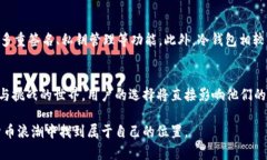 x深入探讨以太坊矿池和钱包的未来走势与发展