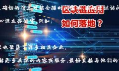 TPWallet是一家相对较新的公司，专注于区块链和加