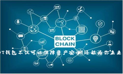 如何创建自己的USDT钱包

在数字货币的世界里，USDT（Tether）作为一种稳定币，越来越受到用户的欢迎。创建自己的USDT钱包不仅可以保障资产安全，还能为你未来的交易或投资打下良好的基础。接下来，我将带你详细了解如何创建一个属于自己的USDT钱包。

轻松创建个性化USDT钱包的全方位指南