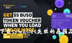 苹果手机下载tpwallet失败的原因及解决方案