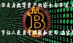 引言在数字货币日益盛行的背景下，以太坊作为