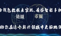 比特币钱包中的标识符：如何选择适合的数字资