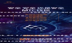 在现代数字资产管理中，TokenPocket作为一个多功能