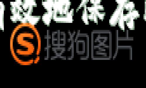 如何安全有效地保存比特币钱包