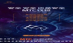 和关键词:如何将中本聪币安全转到TPWallet进行交