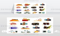 比特币钱包升级遇到困难？解密不被允许的原因