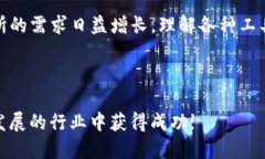   如何通过TPWallet高效安全地将BNB转入币安交易所