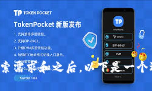 

在考虑用户可能的搜索需求和之后，以下是一个适合的和相关关键词：

如何安全地分享您的TPWallet收款码？