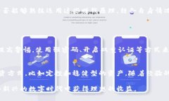   揭开tpwallet赚钱原理的神秘面纱：如何利用数字