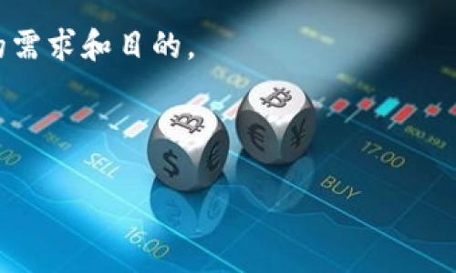   如何方便地重新安装TPWallet / 

 guanjianci TPWallet, 钱包恢复, 重新安装, 数字资产 /guanjianci 

引言

在数字货币迅速发展的时代，各种与加密货币相关的钱包软件层出不穷。其中，TPWallet因其使用简便、安全性高等特点，受到了不少用户的青睐。但是，有些用户在使用过程中可能会遇到需要删除TPWallet的情况，比如为了清理手机空间、解决软件故障或是其他个人原因。如果你正面临这样的情况，别担心，本文将为你详细介绍在删除TPWallet之后如何轻松、快捷地重新安装这个钱包，确保你的数字资产安全且管理得当。

第一步：确认删除的原因

在我们开始重新安装TPWallet之前，首先需要确认为何要删除这个钱包。毕竟，选择重新安装之前，了解删除的原因非常重要。这不仅可以帮助你在以后使用时避免相同的问题发生，也让你更加清楚自己的需求。

常见的删除原因包括：

ul
    li手机存储空间不足。/li
    li应用出现故障或冲突。/li
    li对应用的功能不满意，想换其他钱包。/li
    li更新过程中出现问题。/li
/ul

弄清楚原因后，你就能在重新安装时更加有针对性，确保今后的使用更加顺畅。

第二步：备份重要信息

在重新安装TPWallet之前，务必确保你备份了所有必要的信息，这一点尤其重要。尽管重新安装软件本身并不会丢失数字资产，但是未备份的私钥或助记词很可能会导致你无法找回资产。

备份时可以按照以下步骤进行：

ul
    li登录TPWallet，找到“设置”或“账户”选项。/li
    li查看私钥或助记词，并将其安全保存。可以写下来，然后存放在一个安全的地方。/li
    li确保你的备份信息不会泄露，保护你的资产安全。/li
/ul

第三步：安装TPWallet

接下来我们就进入安装的环节。TPWallet的安装过程相对简单，你可以在应用商店找到它。下面是具体步骤：

ol
    li打开应用商店（如Apple App Store或Google Play Store）。/li
    li在搜索框中输入“TPWallet”。/li
    li找到官方版本，点击安装。确保你下载的版本是官方发布的，以避免安全风险。/li
/ol

安装完成后，你需要打开应用并进行初步设置。

第四步：恢复你的账户

一旦应用安装完成，接下来的步骤是恢复你的账户。这个过程至关重要，因为它能让你轻松找回之前的数字资产。

恢复方法通常如下：

ol
    li打开TPWallet应用，选择“恢复账户”选项。/li
    li输入之前备份的私钥或助记词。/li
    li按照指示完成验证，确保你可以顺利登录。/li
/ol

成功恢复账户后，你就可以像之前一样管理你的数字资产了。

第五步：检查资产和设置安全措施

在恢复完账户后，建议你第一时间检查你的数字资产是否完好无损。确保所有的交易记录都在，同时确认资产的数量。此外，也应当考虑设置一些安全措施，以进一步保障你的钱包安全。

这里有几个建议：

ul
    li设置复杂的密码。/li
    li开启双重认证（2FA），提高安全性。/li
    li定期检查账户活动，确保没有异常。 /li
/ul

第六步：提防安全风险

在进行上述操作时，务必提防潜在的安全风险。数字钱包的安全性至关重要，因此一定要小心处理个人信息。如遇到可疑的链接，不要轻易点击，更不要向陌生人提供你的助记词或私钥。

总结与建议

重装TPWallet的过程并不复杂，但每个步骤都不能马虎，尤其在涉及到资产恢复时。确保你在操作之前做好充分准备，随时做好备份，并提升安全意识，以保障数字资产的安全。希望本文的分享能帮助到你，能够顺利重装TPWallet，继续享受数字货币的便利。

相关问题解答

1. 如果我删除了TPWallet，资产会丢失吗?

删除TPWallet不会直接导致你在钱包中的数字资产丢失，因为这些资产并不存储在钱包应用内，而是存放在区块链上。只要你保留了助记词或私钥，甚至在删除应用后，你的资产仍然安全。

话虽然如此，但为了保险起见，建议在删除应用前将所有重要信息（例如助记词）做好备份。一旦你失去了这些信息，就再也无法访问你的资产了。所以，备份是数字资产管理中不可或缺的一步。

2. TPWallet和其他钱包有什么区别？

TPWallet是一款专为数字货币交易设计的钱包应用，其特点在于界面友好和操作简单，而其他钱包（如Ledger、Trust Wallet等）则可能具有不同的功能和安全特点。TPWallet注重用户体验，适合普通用户进行日常的数字货币管理。

此外，不同的钱包可能在支持的币种、交易速度、安全性、隐私保护等方面有所不同。比如在安全性方面，硬件钱包（如Ledger等）相对于软件钱包而言，往往更具优势，因此选择哪种钱包取决于个人的需求和目的。

结语

希望以上内容能够对你有所帮助，让你在重新安装TPWallet的过程中更加顺利。如果你有其他问题或疑问，欢迎随时咨询！