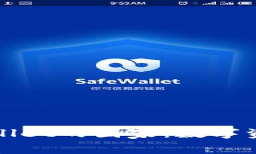 全球使用TPWallet的国家：数字资产管理新趋势