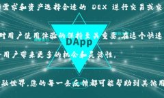   解决 TpWallet 更新后薄饼丢失的问题：全面指南