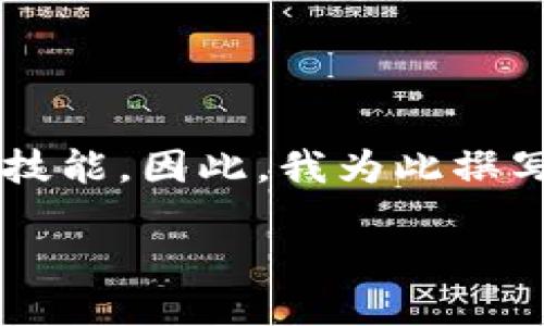 思考段

在数字货币快速发展的今天，了解如何进行以太坊钱包签名是每个投资者必备的技能。因此，我为此撰写了这样一篇文章，以帮助您更好地掌握这一技术。以下是我为您设计的和关键词。

轻松掌握以太坊钱包签名的全攻略