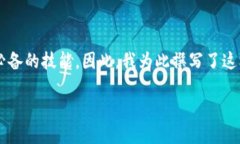 思考段在数字货币快速发展的今天，了解如何进