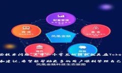 为什么在Token.im钱包中TRX不显示的原因与解决方案