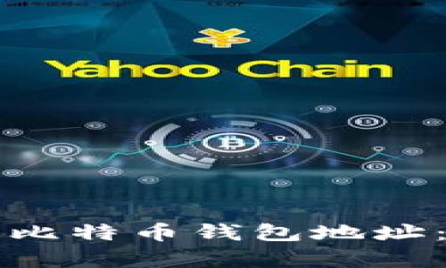 如何找回丢失的比特币钱包地址：简单易懂的指南