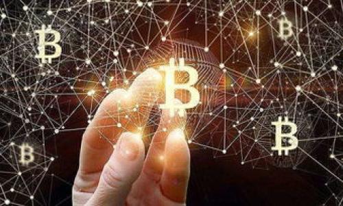 思考一个且的

当提到加密货币，尤其是合约币时，可能很多初学者会感到有些困惑。因此，我们需要一个既简洁又精准的，能够有效地吸引目标用户。

  如何通过TPWallet轻松购买合约币：完整指南 / 

 guanjianci TPWallet, 合约币, 加密货币, 购买指南 /guanjianci 

引言

在当前的数字经济时代，加密货币已经不仅仅是一种投资选择，更是全球金融科技的重要组成部分。尤其是在合约币的交易中，不同于传统的货币，合约币如同其名，涉及到用户对未来市场的预测及合约执行的复杂性。这让不少新手感到无从下手，而TPWallet作为一种高效、安全的交易工具，对于想要拥有合约币的用户来说，能够提供极大的便利。

本指南将为你详细介绍如何通过TPWallet购买合约币，并分享一些小窍门和注意事项。希望能够帮助到你，让你在加密货币的世界中走得更远，更稳。

什么是TPWallet？

TPWallet是一个多功能的加密货币钱包，支持多种数字资产的存储和管理。它的界面友好，操作简单，非常适合新手使用。同时，TPWallet还具有高安全性，把用户的资产保护得很好。这也是很多用户选择TPWallet的重要原因之一。

在TPWallet中，你不仅可以存储自己的数字资产，还能参与到各种加密货币的市场交易中去，包括合约币。合约币是比特币等基础货币的一种衍生品，用户可以利用杠杆交易，更高效地进行投资。不过，合约币的交易也伴随着更大的风险，因此在买卖前务必要做好充分的准备。

准备工作：注册和验证TPWallet账户

首先，如果你还没有TPWallet账户，需要去他们的官方网站注册一个。这是整个购买合约币操作的第一步。

注册后，TPWallet会要求你进行身份验证。这一步很重要，因为很多国家和地区对加密货币交易有着严格的法律法规，身份验证可以确保你的账户符合这些要求。

验证通常包括上传你的身份证明文件及其他个人信息。只要填写真实信息，这个过程一般不会太复杂，但请记得确保这些信息的安全。

充值：将资金导入TPWallet

在开户并通过验证后，接下来就是给你的TPWallet钱包充值了。TPWallet支持多种充值途径，比如银行卡转账、其他加密货币转入等。

若你选择通过银行卡转账，你需根据TPWallet提供的充值指引进行操作。一旦资金到账，你就可以开始进行合约币的购买了。

如果你是通过其他加密货币转入，记得确认一下相应的网络（如Ethereum，BSC等）和地址，以确保资金能够顺利到账。

如何在TPWallet购买合约币？

资金到账后，你就可以购买合约币了。具体操作步骤如下：

ol
li打开TPWallet应用，登录你的账户。/li
li在主界面中选择“交易”或“市场”选项。/li
li寻找合约币，通常有“合约币”专栏，点击进入。/li
li选择你想购买的合约币，点击“购买”。/li
li输入购买金额及其他相关信息，确认无误后提交订单。/li
/ol

交易注意事项

在进行合约币交易时，有几个要特别注意的事项：

ul
li市场波动性：合约币市场波动性较大，价格随时可能剧烈变化，因此建议小额多次交易，分散风险。/li
li设置止损：为了保护你的投资，建议设置止损点，避免因市场剧烈波动而造成重大损失。/li
li小心杠杆： 如果你选择使用杠杆，确保你了解相关风险，杠杆可以放大收益，也会放大损失。/li
li了解合同细则：每种合约币的合约条款和手续费都有所不同，事先了解是非常必要的。/li
/ul

如何选择合适的合约币?

在众多合约币中，选择合适的币种也许是投资成功的重要因素之一。以下是一些选择合约币时需要考虑的因素：

ul
li项目背景：了解合约币背后的项目及其团队，可以评估该币的潜在价值及风险。/li
li市场需求：合约币的市场需求会影响其价格波动，挑选那些有实际应用场景及市场需求的币种更具投资价值。/li
li技术发展：技术不断更新换代，一些合约币的背后有强大的技术支撑，如DeFi产品或NFT相关技术，都有可能带来投资机会。/li
/ul

总结

通过TPWallet购买合约币，你不仅需要做好准备工作，还需在交易时小心谨慎。虽然合约币可能给你带来不错的收益，但投资本质上是有风险的，务必对市场进行充分研究，做到心中有数。

愿你在加密世界中获得成功，享受科技带来的便利与魅力！

相关问题与探讨

h4问题一：合约币交易的风险有哪些？/h4

合约币交易虽然潜在收益大，但风险同样不容忽视。以下是一些主要风险：

ul
li价格波动：合约币可能会出现极端的价格波动，使得投资者必须迅速反应，造成心理负担。/li
li杠杆风险：使用杠杆可能让投资者在短期内获得收益，但是一旦市场反转，可能会迅速导致投资者面临巨大的损失。/li
li技术风险：包括网络攻击、系统故障等，很多加密平台都曾遭遇过这些问题，确保平台的安全性至关重要。/li
li监管风险：各国对加密货币的监管政策不断变化，下一步监管如果变得更加严格，可能影响市场供求与价格。/li
/ul

h4问题二：有哪些策略可以降低合约币投资风险？/h4

尽管风险存在，但通过一些策略，可以有效降低风险：

ul
li分散投资：把资金投资分散到不同的合约币中，能够降低单一资产的风险。/li
li定期分析：定期对市场动态进行分析与总结，及时调整自己的投资策略，以适应不断变化的市场。/li
li设置合适的止盈止损：结合市场行情建立合理的止盈和止损策略，可以在保证收益的同时保护资本。/li
li学习与交流：通过社区交流和学习，掌握更多专业知识及经验，与他人分享心得体会，能够提高自己的投资能力。/li
/ul

投资加密货币是一场与市场博弈的旅程，愿每一位投资者都能够在波动中收获财富！