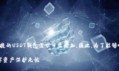 思考题目:在数字货币快速发展的今天，用户对于