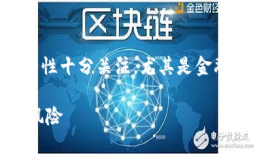 思考一个且的

即使在现代网络环境下，用户仍然对下载应用程序的安全性十分关注，尤其是金融类应用。下面是针对华为手机下载tpwallet的和关键词。

华为手机下载TPWallet安全吗？全面解析应用安全性与风险