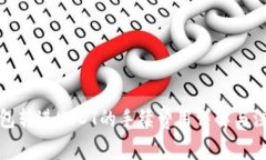 信任钱包转进USDT的手续费用详解与注意事项