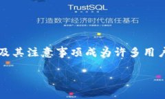 在区块链技术日益普及的背景下，恢复比特币钱