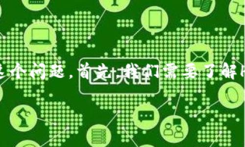 在讨论HT转TPWallet是否是ERT（ERC20 Token）时，我们需要从多个方面来详细分析这个问题。首先，我们需要了解HT和TPWallet是什么，然后分析这些代币的特点及其相互关系。以下是详细的内容结构。

HT转TPWallet的代币关系与分析