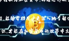 tp欧易钱包交易指南：如何高效、安全地进行加密