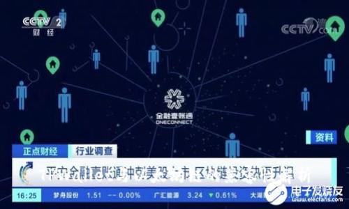 TPWallet与以太坊链的兼容性解析