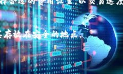 内容撰写：冷钱包USDT的指南geaoti冷钱包USDT的安全