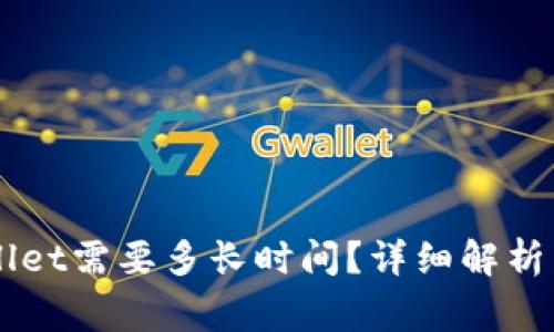 HT提币到TPWallet需要多长时间？详细解析与常见问题解答