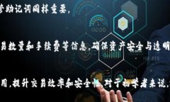   如何使用TPWallet进行币安链交易的详细视频教程