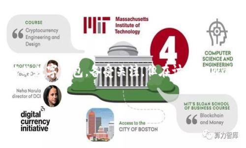 引言

随着数字货币和区块链技术的兴起，越来越多的投资者开始关注各种数字资产管理工具，其中TPWallet作为一款多功能的数字钱包，备受关注。但在讨论TPWallet的安全性和使用性质时，很多人会问：“TPWallet是冷钱包还是热钱包？”接下来，我们将对此进行深入的分析与讲解。


TPWallet是冷钱包还是热钱包？全面解析其特点与安全性