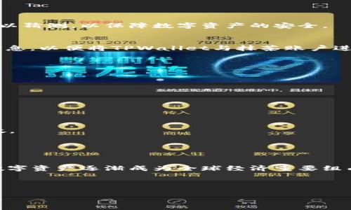    如何在TPWallet设置抹茶交易所账户  / 
 guanjianci  TPWallet, 抹茶交易所, 加密货币, 钱包设置  /guanjianci 

在数字货币交易日益增长的今天，越来越多的用户开始关注如何安全便捷地管理他们的数字资产。TPWallet作为一款功能强大的数字钱包，能够帮助用户轻松管理各种加密货币资产。而抹茶交易所（MEXC）则为用户提供了一个全面的数字货币交易平台。本文将重点介绍如何在TPWallet中设置抹茶交易所账户，以及相关的注意事项。

一、TPWallet简介
TPWallet是一款专为数字货币而设计的钱包，支持多种加密货币的存储和管理。用户可以在这个钱包中轻松查看自己的资产、进行转账、交易等操作。TPWallet的界面友好，功能全面，适合各种级别的用户，从初学者到专业交易者。

二、抹茶交易所简介
抹茶交易所（MEXC）是一家全球性的数字货币交易所，提供多种加密货币的交易服务。抹茶交易所除了支持主流数字货币的交易外，还提供了丰富的交易品种和金融工具，为用户提供更多投资选择。抹茶交易所的交易手续费合理，并且安全性较高，吸引了大量投资者的青睐。

三、在TPWallet中设置抹茶账户的步骤
通过TPWallet设置抹茶账户主要涉及以下几个步骤：
1. **下载并安装TPWallet**：首先，用户需要在自己的手机应用商店中搜索“TPWallet”，下载并安装该应用。
2. **创建钱包**：打开TPWallet应用后，首次使用时需要创建一个新的钱包。用户需要选择“创建钱包”，并设置安全密码。注意安全密码应当复杂且难以猜测，以保障数字资产的安全。
3. **备份助记词**：创建钱包后，系统会生成一组助记词。用户必须将这些助记词妥善保存，不要遗失，因为它是恢复钱包和资产的唯一凭证。
4. **登录抹茶交易所**：用户可以在浏览器中输入抹茶交易所的官网地址，注册并登录自己的抹茶账户。若已经拥有账户，则直接登录即可。
5. **连接TPWallet和抹茶**：在TPWallet中，用户选择相应的功能模块，找到“交易所”或“市场”的入口。按照指引输入抹茶交易所的API密钥等相关信息，以便将TPWallet与抹茶账户进行连接。
6. **完成设置并验证**：在完成连接设置后，用户可以通过TPWallet来管理自己的抹茶账户交易，包括实时查看市场行情、下单交易等。

四、注意事项
在设置抹茶账户时，用户需要特别留意以下几点：
1. **安全问题**：务必保障下载的TPWallet应用是官方版本，避免使用来历不明的工具，以防被骗或资产损失。
2. **密码和密钥保护**：确保登录抹茶和TPWallet的账户密码和API密钥不被他人知晓。建议定期更换密码，增强账户安全性。
3. **交易风险**：在进行数字货币交易时，用户需了解相关市场风险，合理安排资金配置，避免因盲目交易而导致的损失。

五、如何解决常见问题
在使用TPWallet和抹茶交易所的过程中，用户可能会遇到一些常见问题，以下是一些解决方案：
1. **无法连接抹茶账户**： 如果在TPWallet中无法成功连接到抹茶账户，用户应检查API密钥是否正确复制，同时确认抹茶账户的设置权限是否开放。
2. **交易延迟或失败**：如果在执行交易时出现延迟或失败，建议用户检查网络连接状态，保障网络流畅。
3. **资产显示异常**：若TPWallet中显示资产金额与抹茶账户不一致，用户可尝试重新同步数据或手动重新连接账户。

六、总结
通过上述步骤及注意事项，用户应能顺利在TPWallet中设置并管理抹茶交易所账户。此举不仅方便用户交易，还能有效保护他们的数字资产安全。在数字资产逐渐成为全球经济重要组成部分的今天，积极学习并使用优秀的工具，将帮助用户在投资之路上走得更远。

---

去了解更多相关内容，为用户提供全面信息与支持，赋予他们在数字货币世界中的信心与能力。