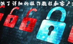 优质  如何将TP Wallet中的波场币提到火币交易所：