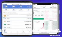 优质TPWallet NFT挖矿教程：轻松赚取数字资产的终