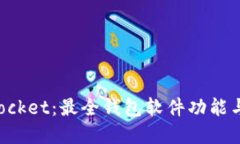 : TokenPocket：最全钱包软件功能与使用详解