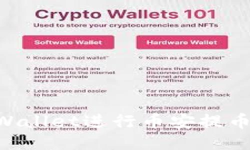 如何使用TPWallet进行币安提币：一步步指南