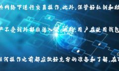 优秀和相关关键词如下：jiaoti将TPWallet中的U代币