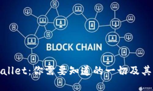 探索TPWallet：你需要知道的一切及其未来发展