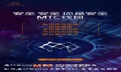 在TPWallet上提取XRP的详细指南如何在TPWallet上提取