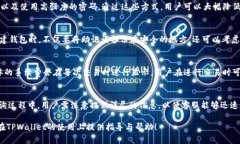   TPWallet创建钱包教程：一步步教你轻松创建加密