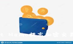如何使用TP Wallet Memo提高加密交易的安全性和便捷