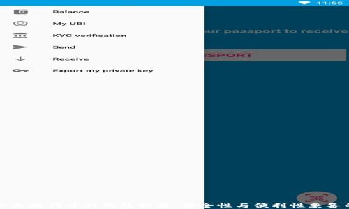 
支持以太坊代币的钱包推荐：安全性与便利性兼备的选择