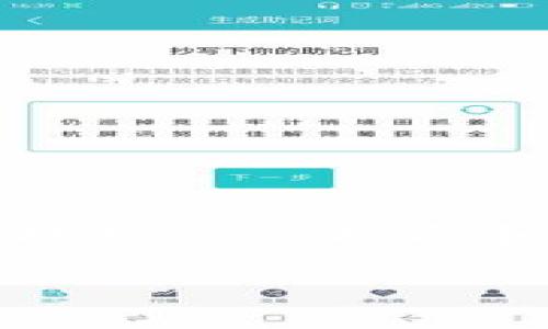考虑到用户在搜索“IMX钱包提现”时可能在寻找相关的指南和解决方案，我将为该主题创建的和相关关键词。

IMX钱包提现完全指南：步骤、收费及常见问题