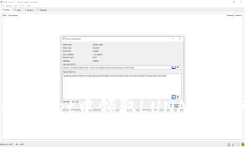 如何在TPWallet中领取LUNA：最完整的指南